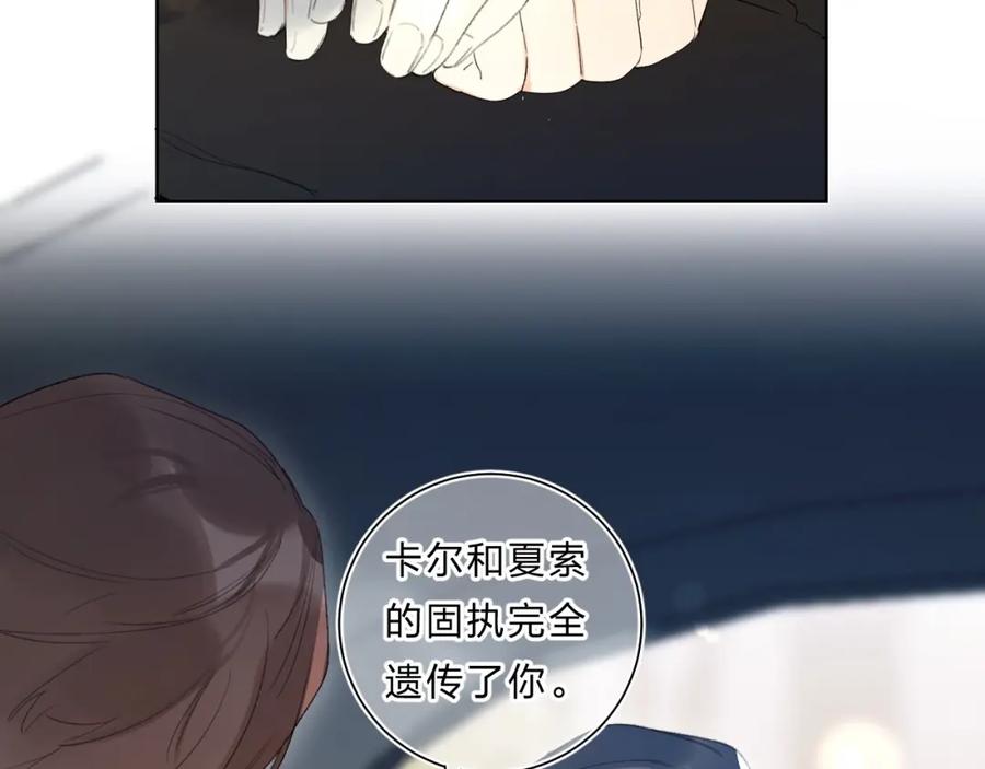 《垫底魔女》第60话 父亲 第68页