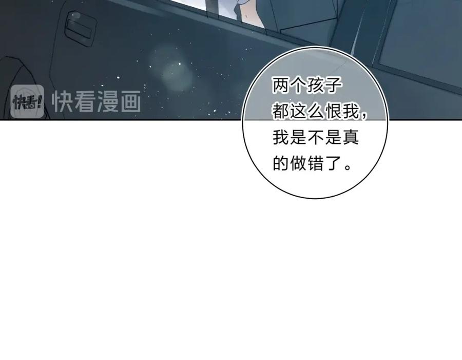 《垫底魔女》第60话 父亲 第66页