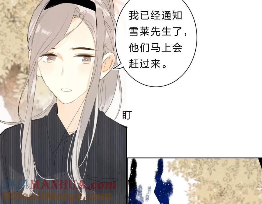 《垫底魔女》第60话 父亲 第93页