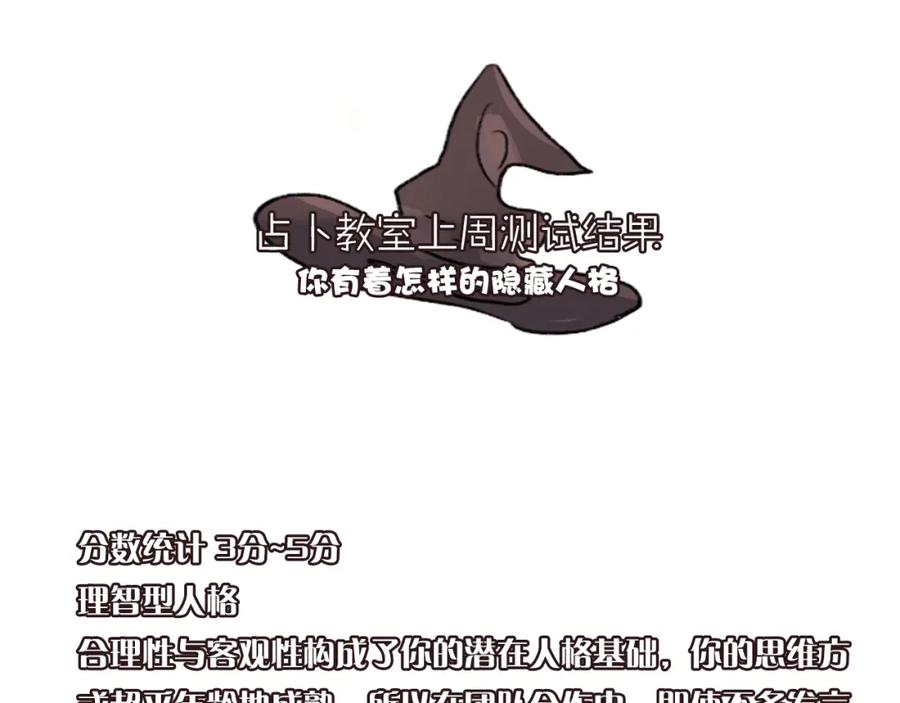 《垫底魔女》第60话 父亲 第128页
