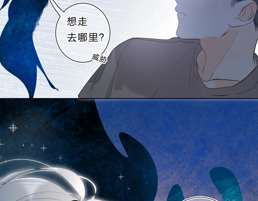《垫底魔女》第60话 父亲 第27页