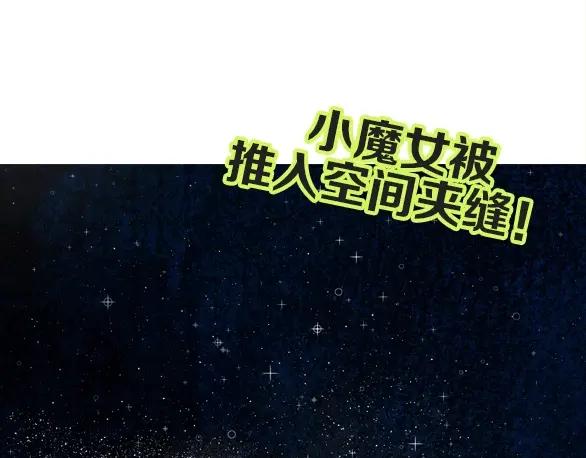《垫底魔女》第60话 父亲 第115页