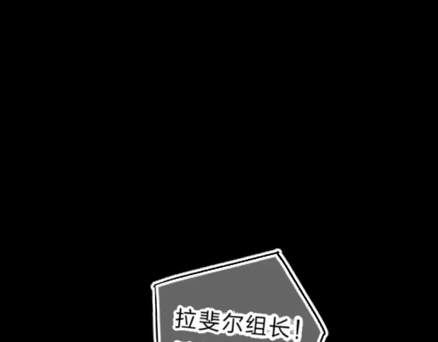 《垫底魔女》第60话 父亲 第31页