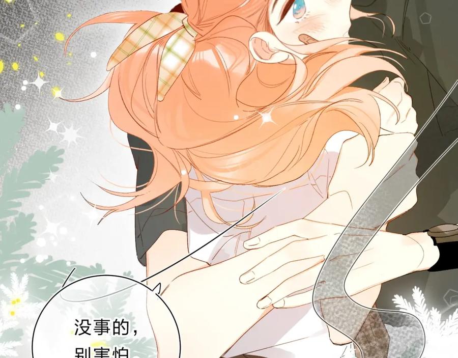 《垫底魔女》第61话 坠落 第58页