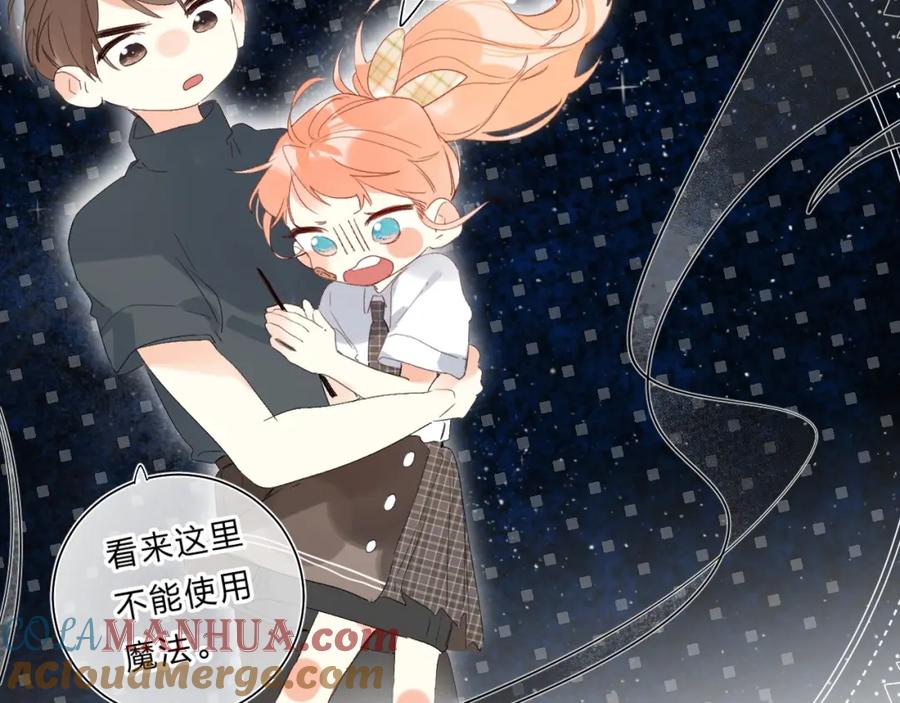 《垫底魔女》第61话 坠落 第97页