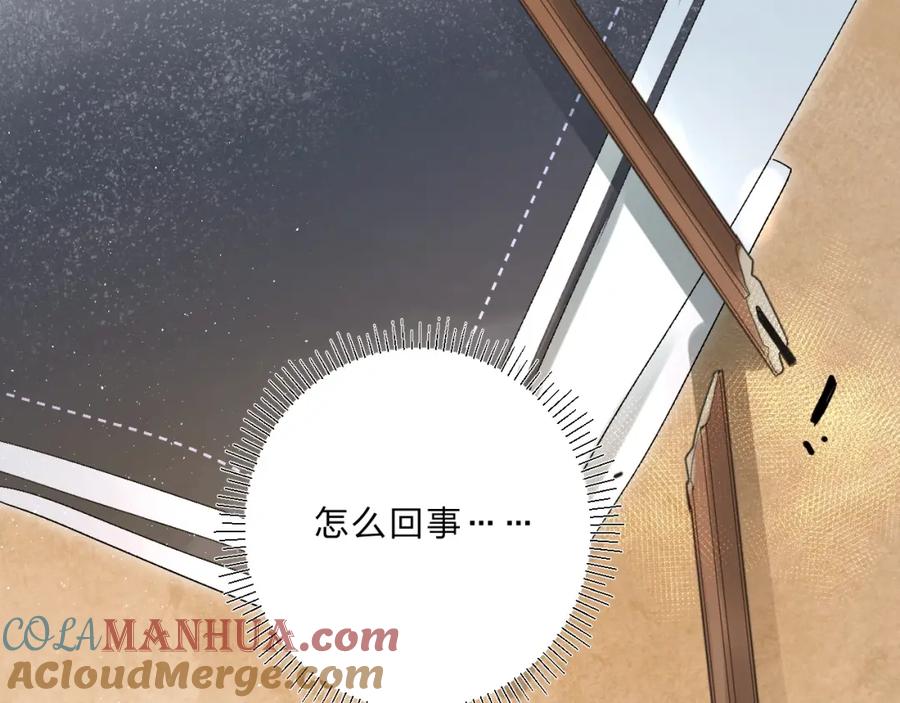 《垫底魔女》第61话 坠落 第73页