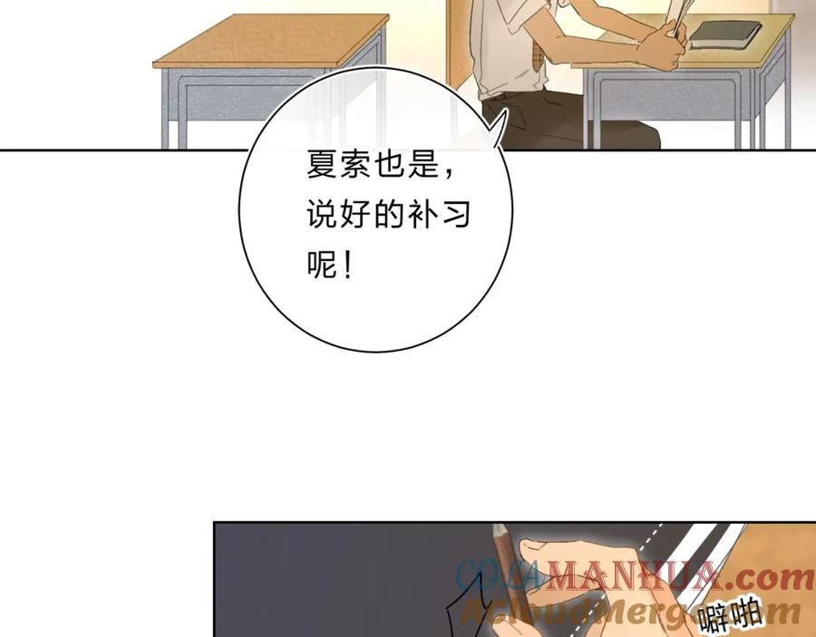 《垫底魔女》第61话 坠落 第69页