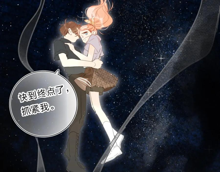 《垫底魔女》第61话 坠落 第90页