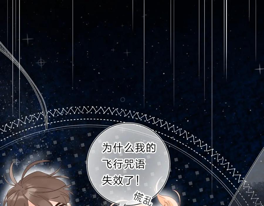 《垫底魔女》第61话 坠落 第96页