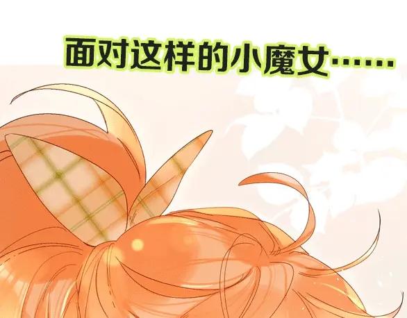 《垫底魔女》第61话 坠落 第118页