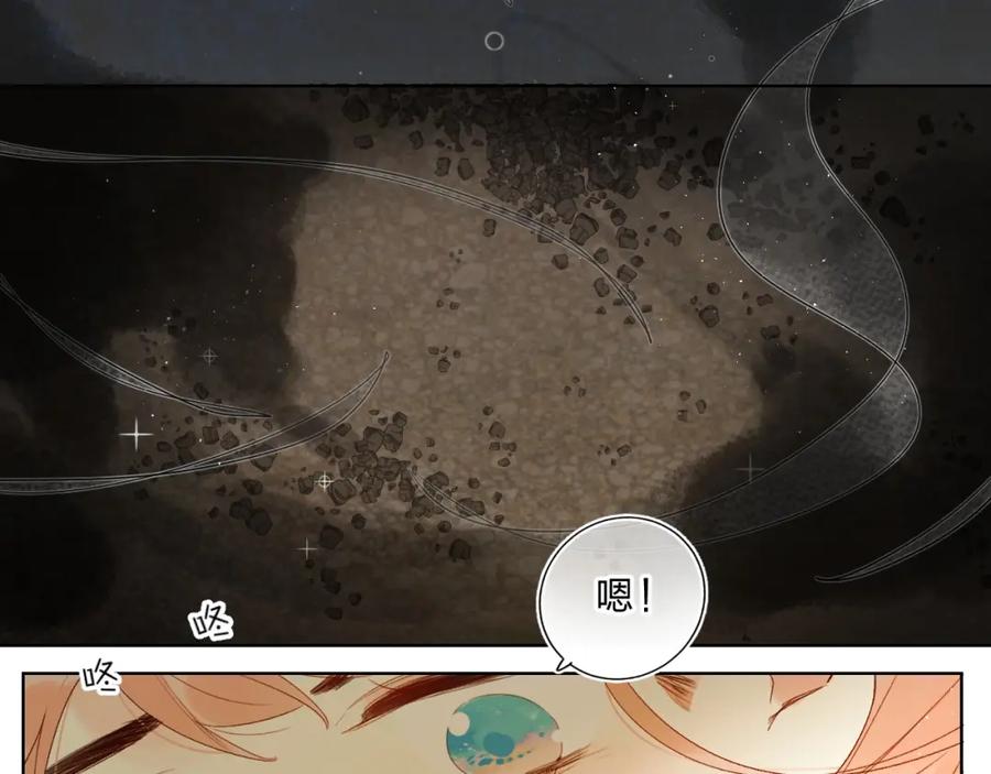 《垫底魔女》第61话 坠落 第92页
