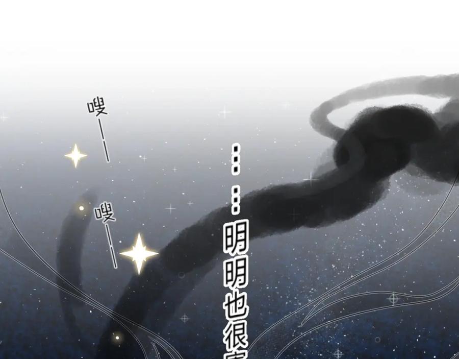 《垫底魔女》第61话 坠落 第64页