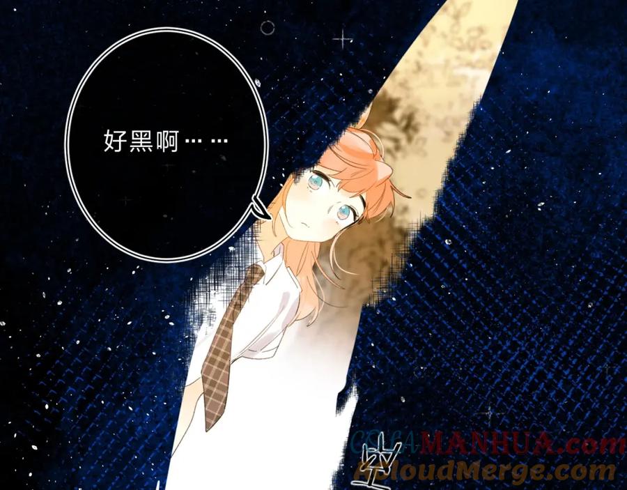 《垫底魔女》第61话 坠落 第5页