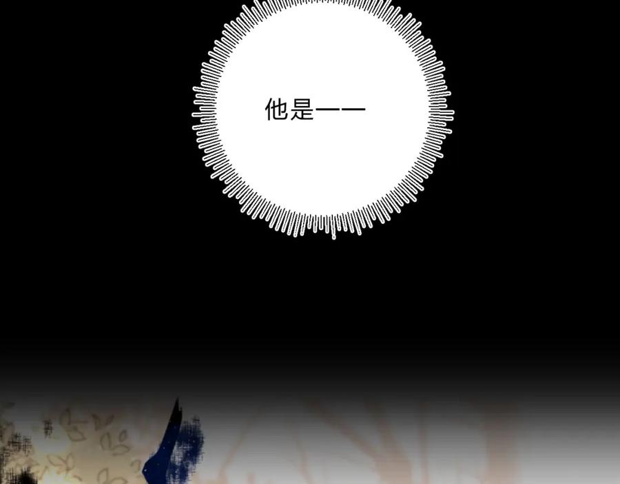 《垫底魔女》第61话 坠落 第24页