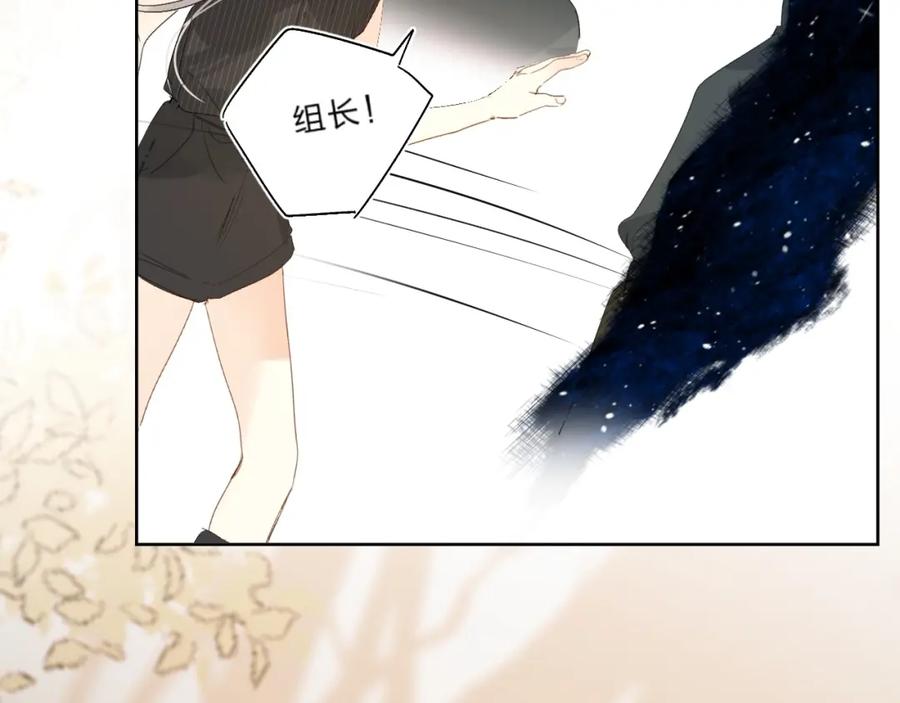 《垫底魔女》第61话 坠落 第47页