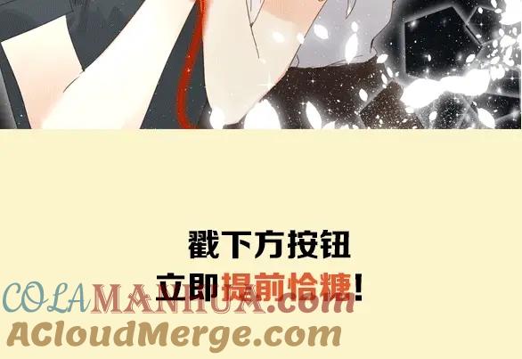 《垫底魔女》第61话 坠落 第125页