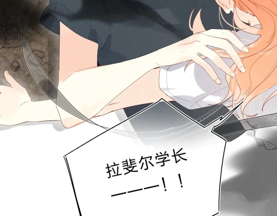 《垫底魔女》第61话 坠落 第115页
