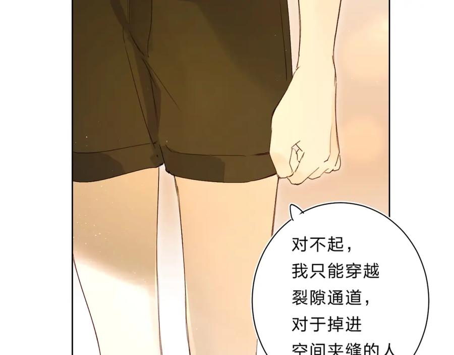 《垫底魔女》第61话 坠落 第78页