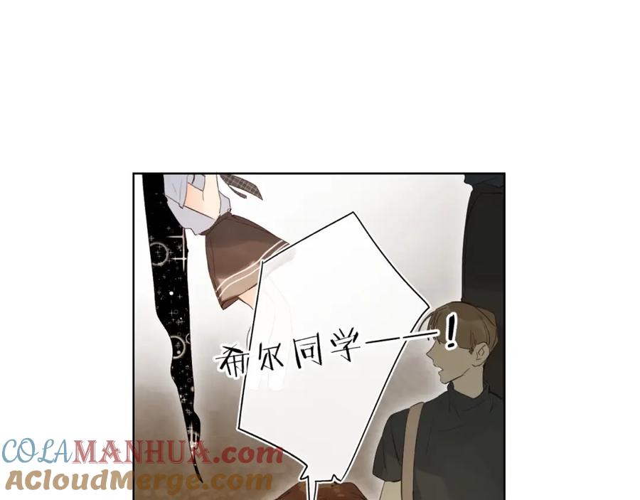 《垫底魔女》第61话 坠落 第29页