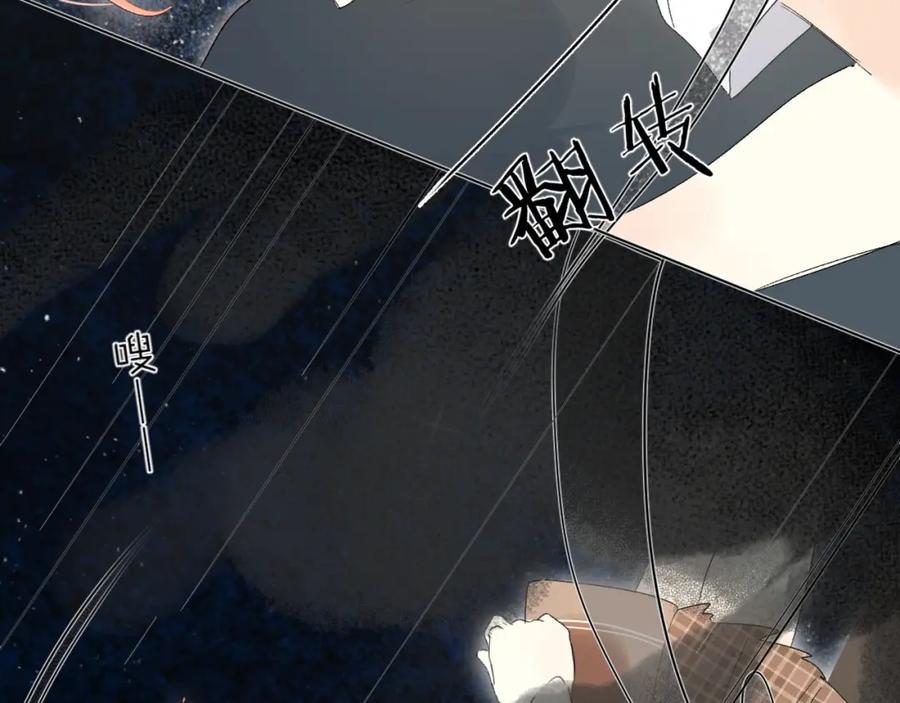 《垫底魔女》第61话 坠落 第104页