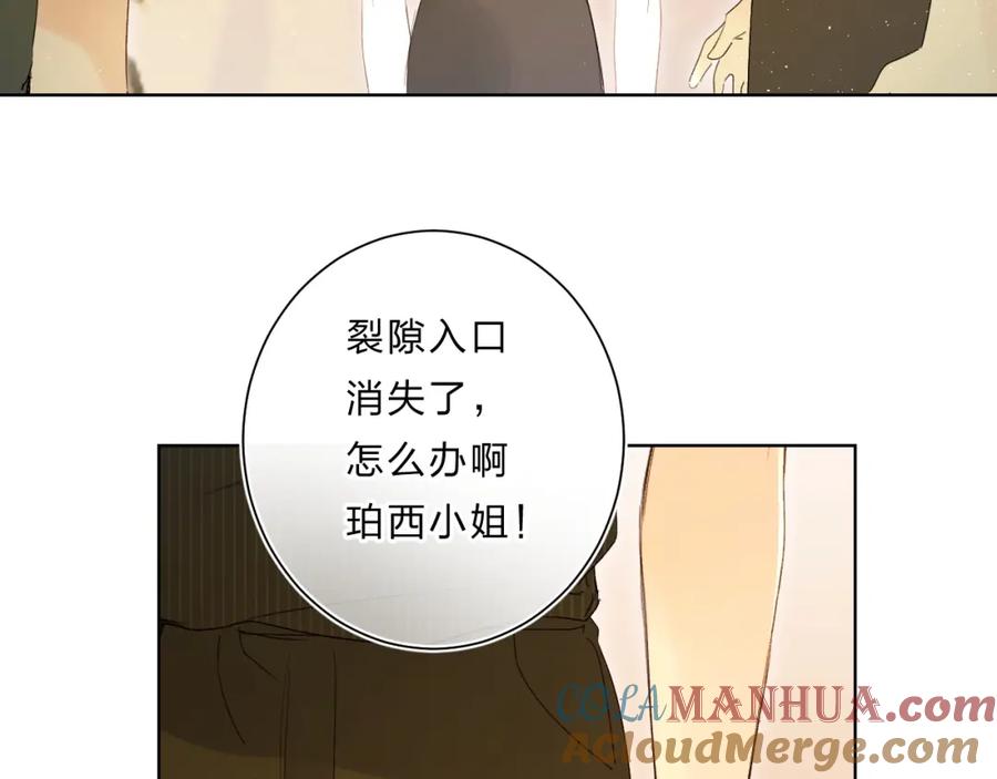 《垫底魔女》第61话 坠落 第77页