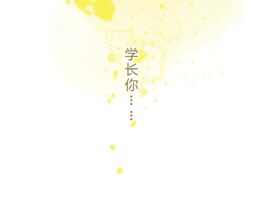 《垫底魔女》第61话 坠落 第62页