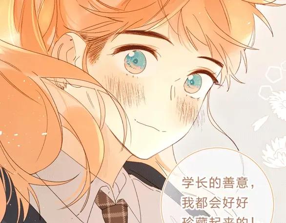 《垫底魔女》第61话 坠落 第119页