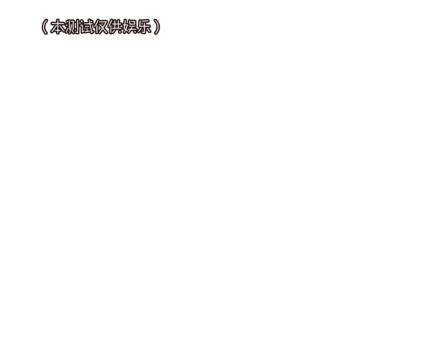 《垫底魔女》第61话 坠落 第136页