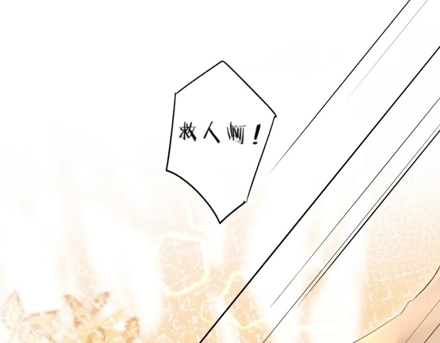 《垫底魔女》第61话 坠落 第31页