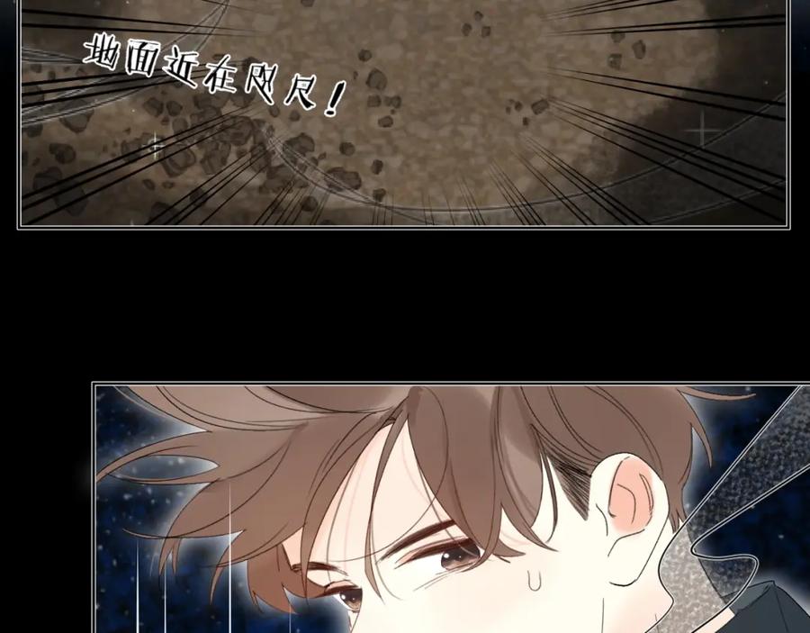 《垫底魔女》第61话 坠落 第99页