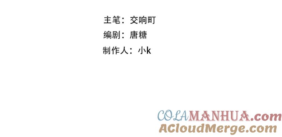 《垫底魔女》第61话 坠落 第13页