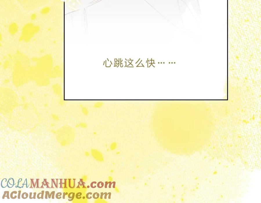 《垫底魔女》第61话 坠落 第61页