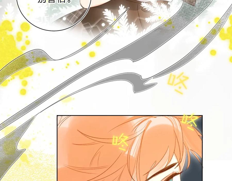 《垫底魔女》第61话 坠落 第59页