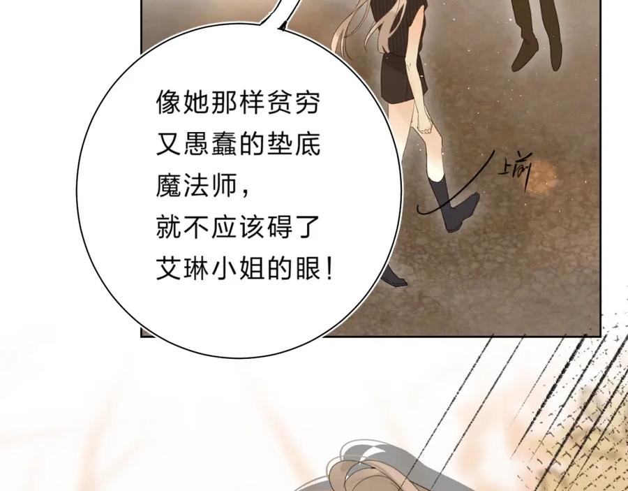 《垫底魔女》第62话 不值得 第19页