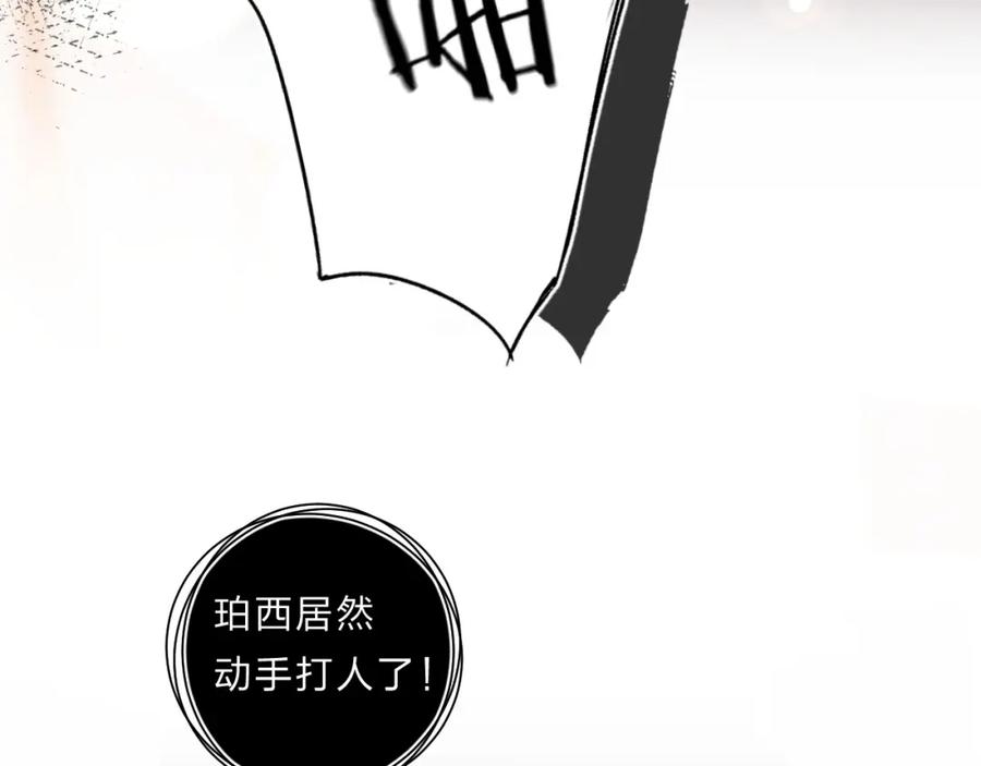 《垫底魔女》第62话 不值得 第22页