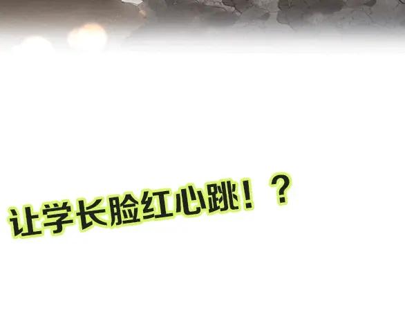 《垫底魔女》第62话 不值得 第116页