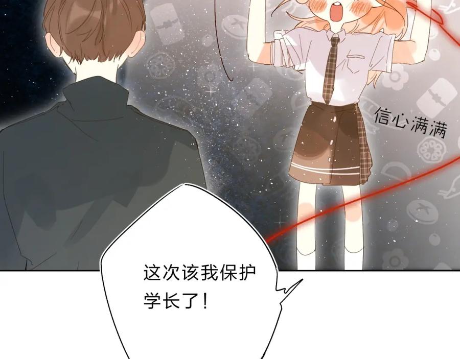 《垫底魔女》第62话 不值得 第64页