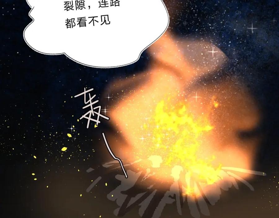 《垫底魔女》第62话 不值得 第71页