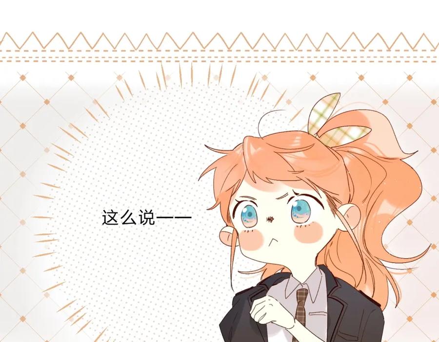《垫底魔女》第62话 不值得 第84页