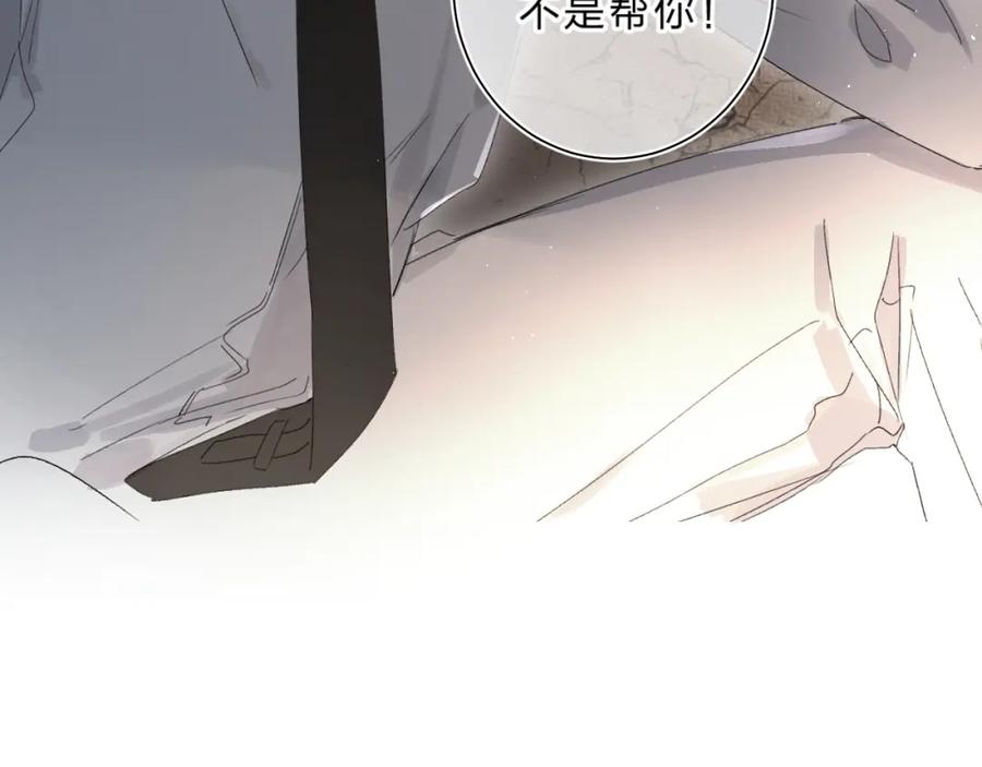 《垫底魔女》第62话 不值得 第108页