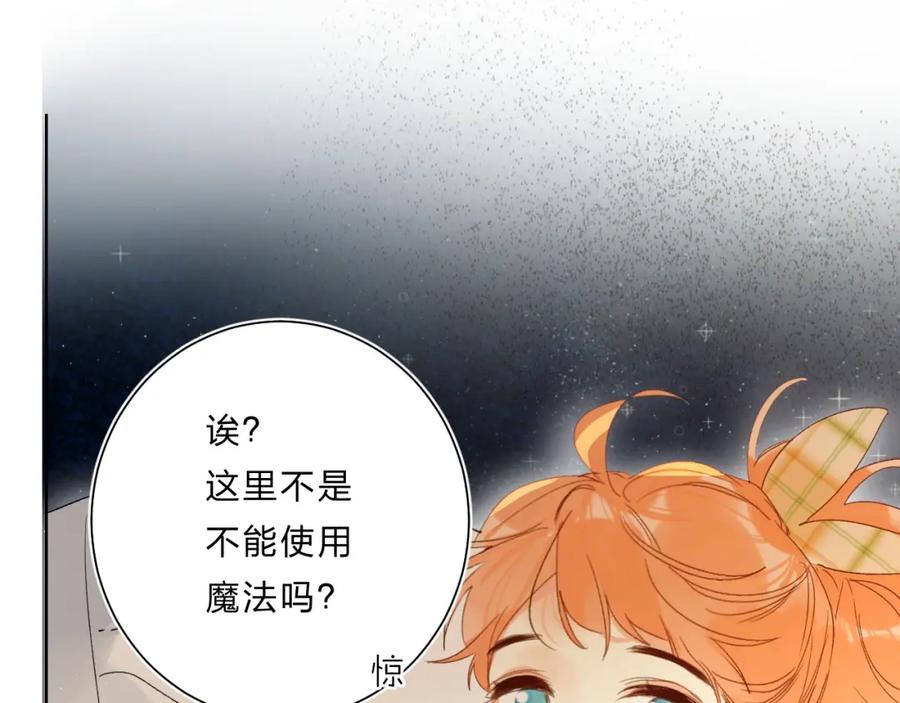 《垫底魔女》第62话 不值得 第79页
