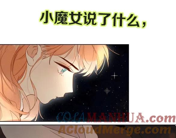 《垫底魔女》第62话 不值得 第113页