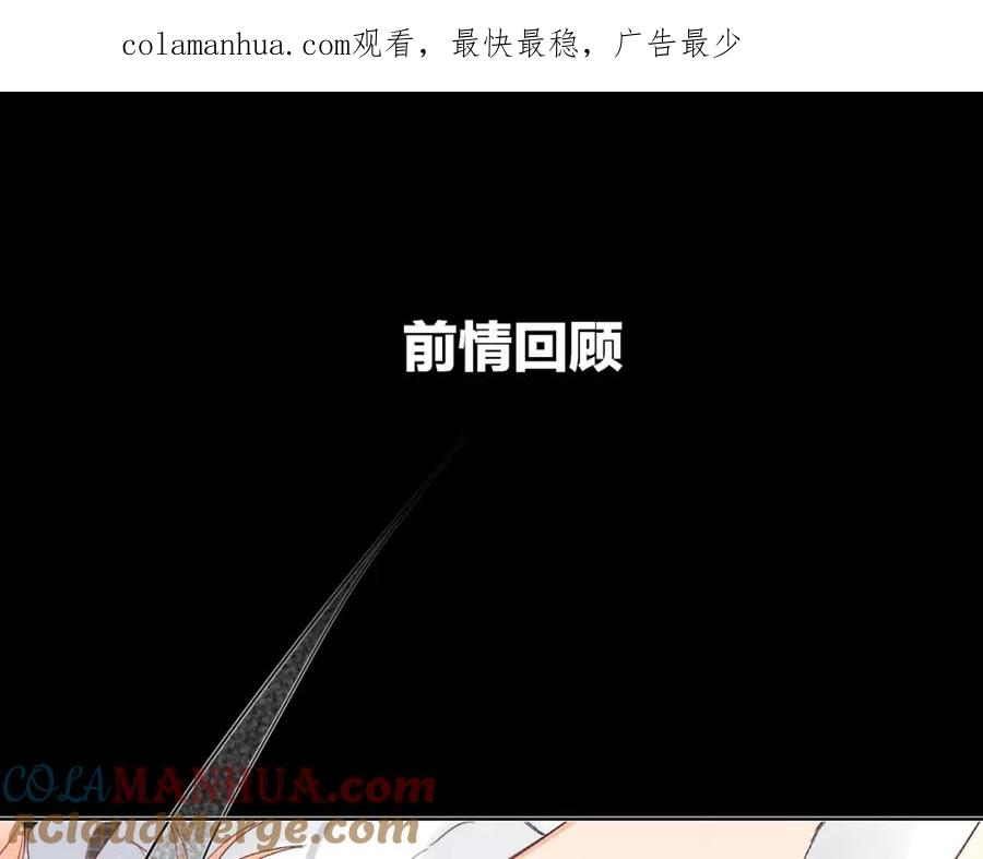 《垫底魔女》第62话 不值得 第1页