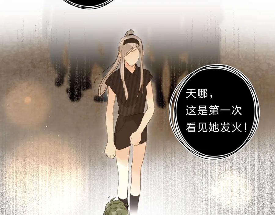 《垫底魔女》第62话 不值得 第23页