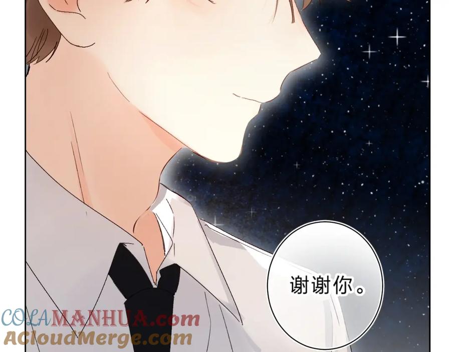 《垫底魔女》第63话 原谅 第93页