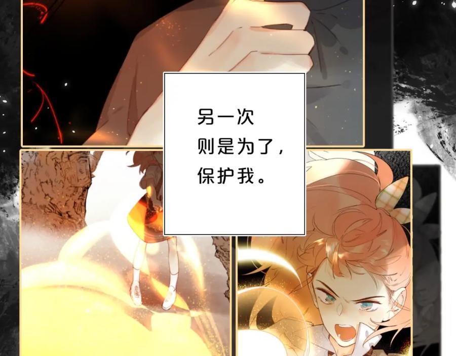 《垫底魔女》第63话 原谅 第98页