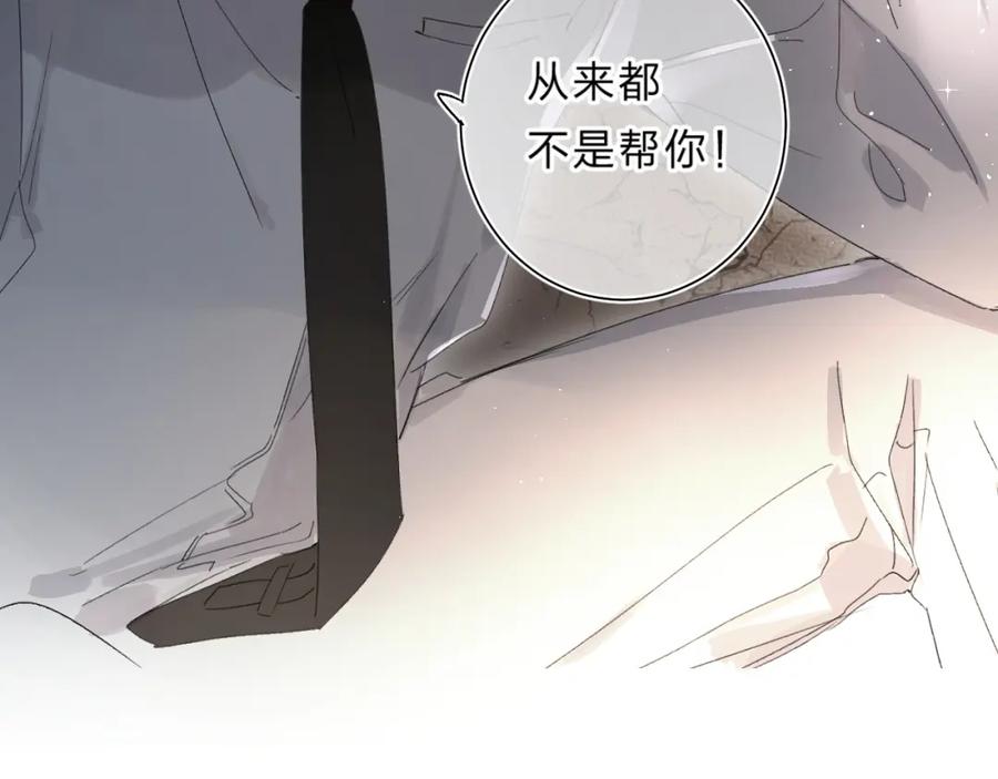 《垫底魔女》第63话 原谅 第7页
