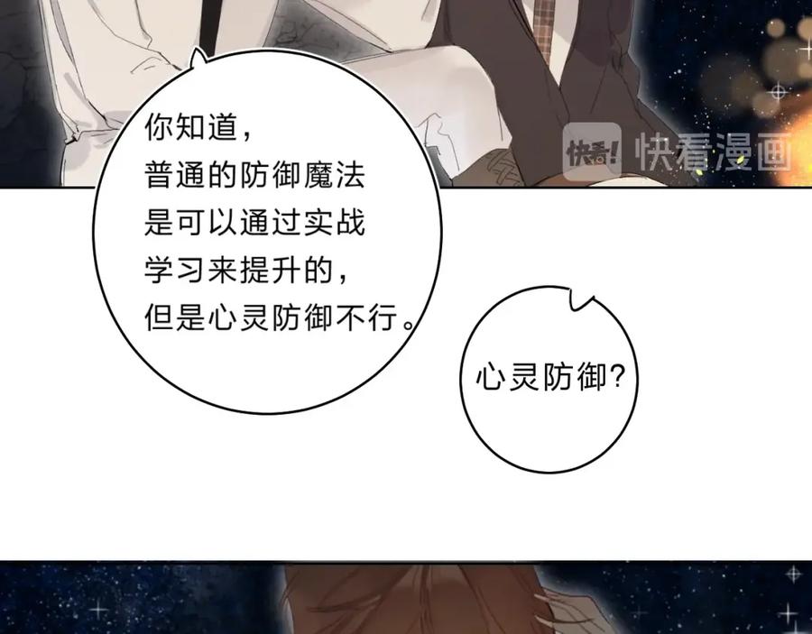 《垫底魔女》第63话 原谅 第15页
