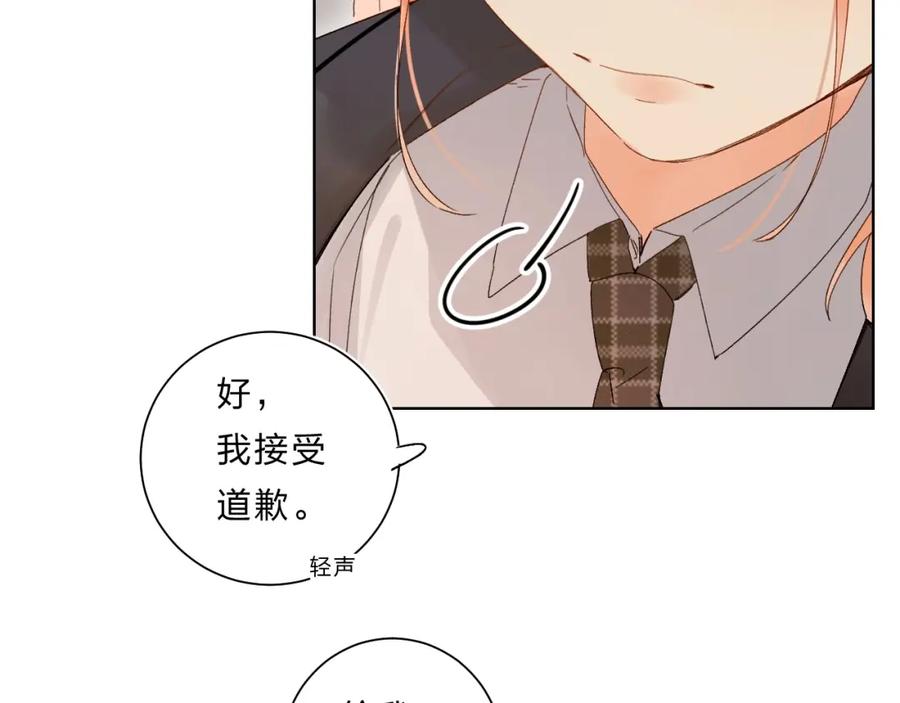 《垫底魔女》第63话 原谅 第108页
