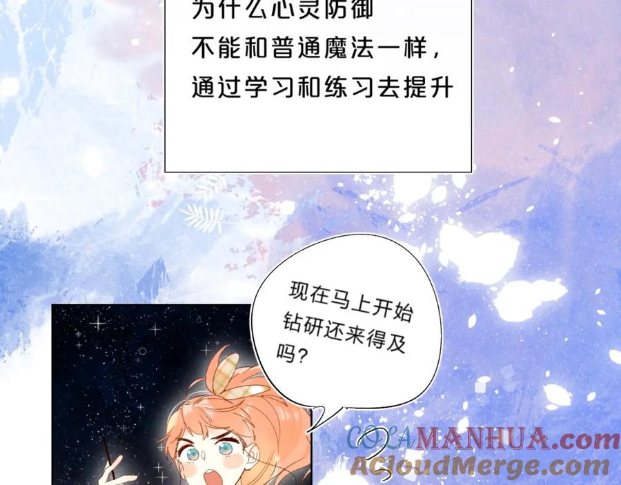 《垫底魔女》第63话 原谅 第53页